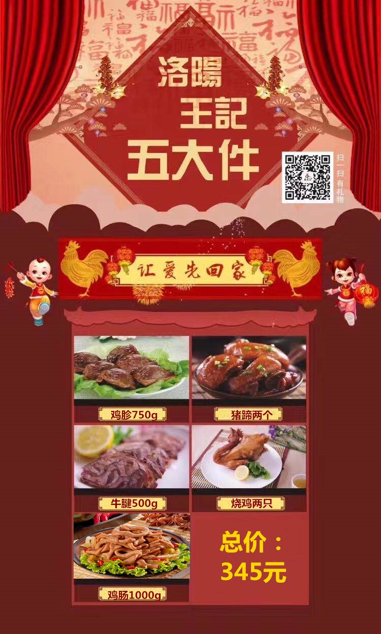 中秋送禮，選王老三燒雞禮盒錯(cuò)不了！