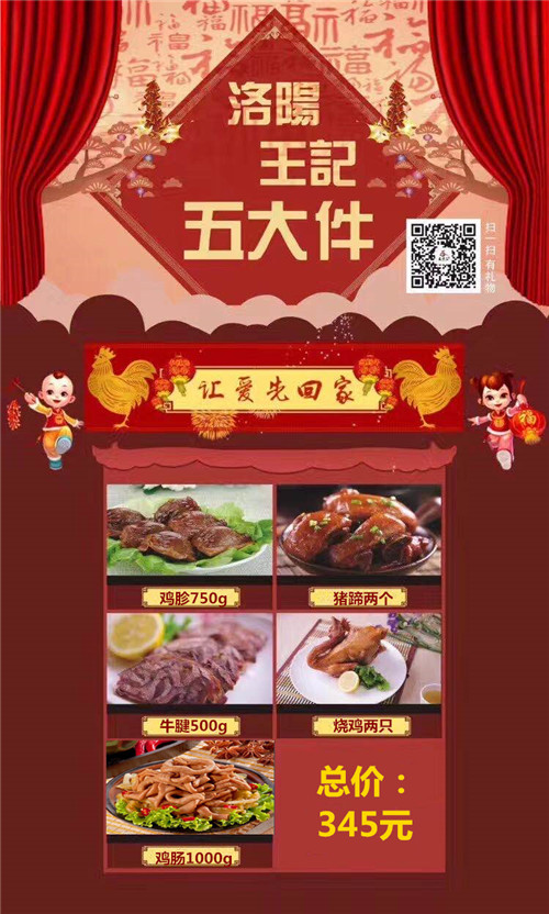中秋送禮，王老三燒雞是不二之選